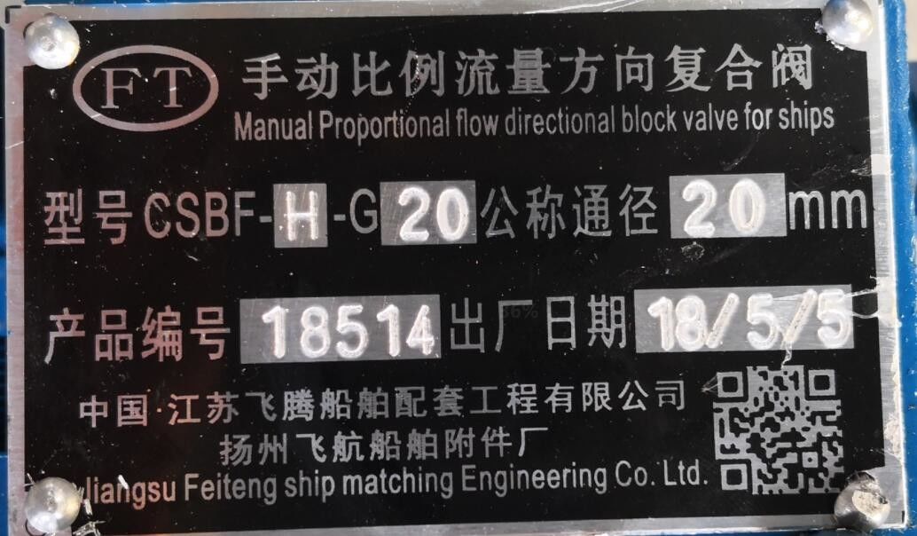 VALVOLE MANUALI PROPORZIONALI DI REGOLAZIONE DEL FLUSSO CSBF-H-G20 PER NAVI BLOCCO VALVOLE DI CONTROLLO IDRAULICO