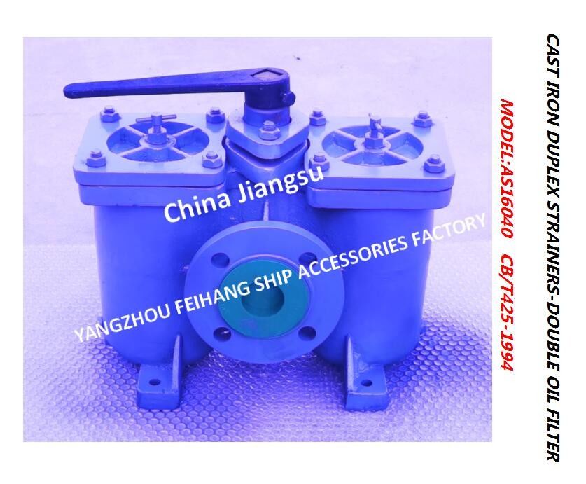 Acciaio inossidabile doppio della cartuccia di filtro dal ghisa del corpo del filtro dell'olio dello sbocco del purificatore di olio AS50-0.75/0.26 CB/T425-94