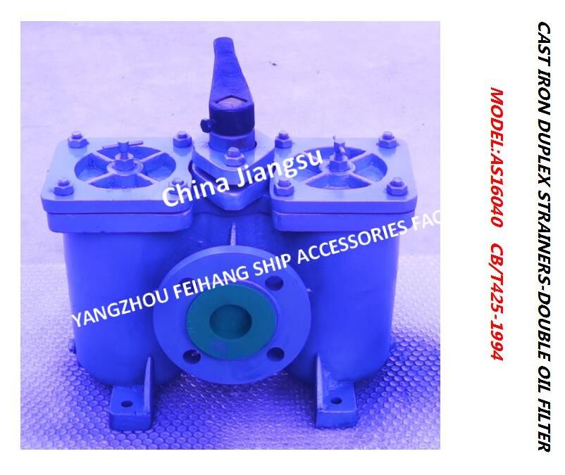 Il filtro doppio dal petrolio greggio CB/T425-1994 per le condutture del combustibile e le condutture dell'olio lubrificante collegano i filtri in duplex di olio