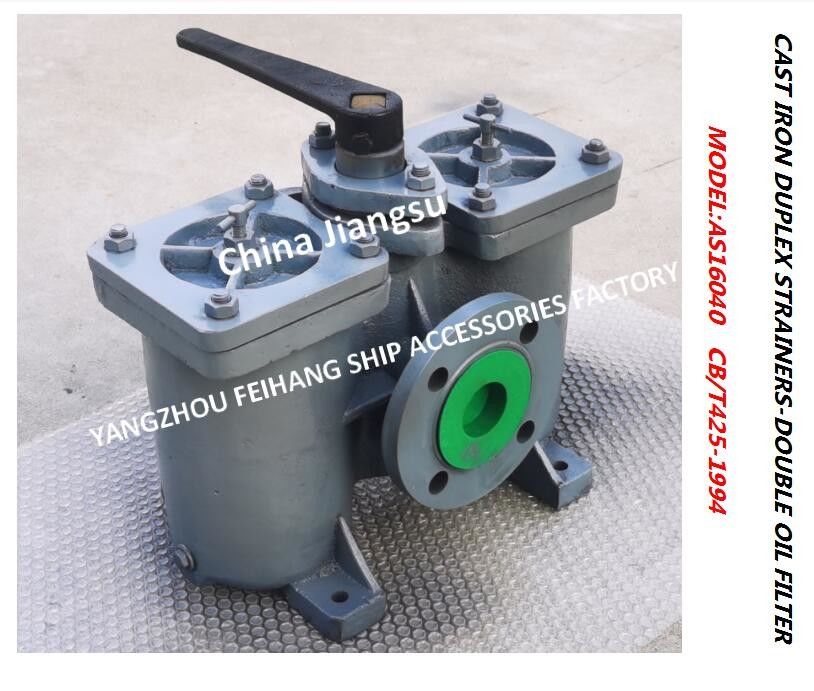 Il filtro doppio dal petrolio greggio CB/T425-1994 per le condutture del combustibile e le condutture dell'olio lubrificante collegano i filtri in duplex di olio