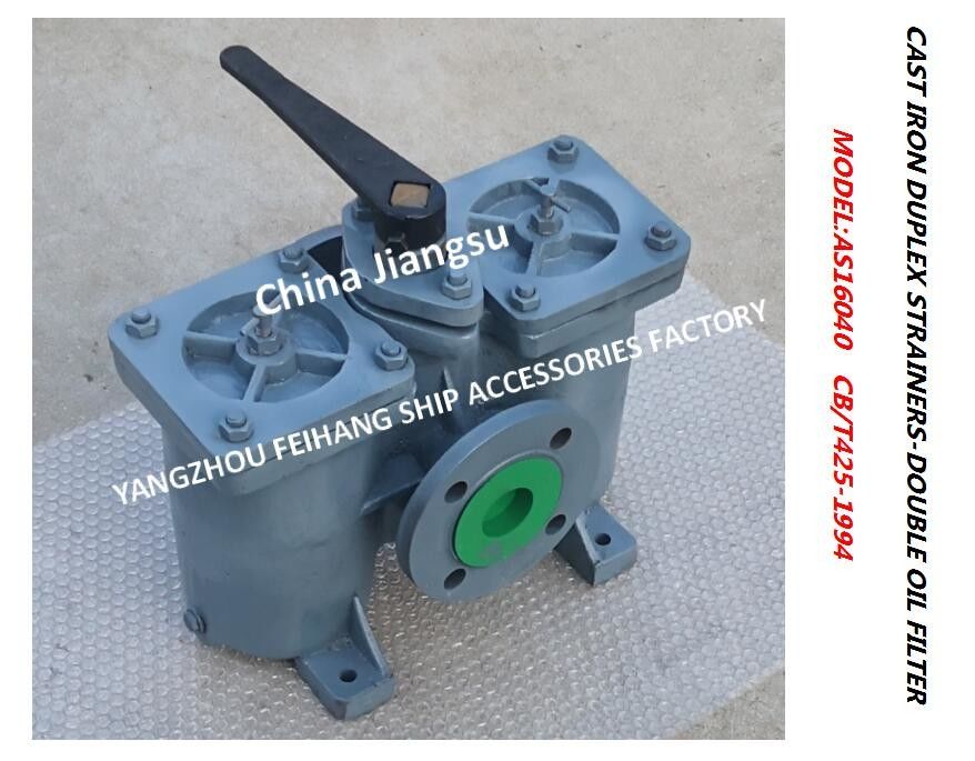 Acciaio inossidabile doppio della cartuccia di filtro dal ghisa del corpo del filtro dell'olio dello sbocco del purificatore di olio AS50-0.75/0.26 CB/T425-94