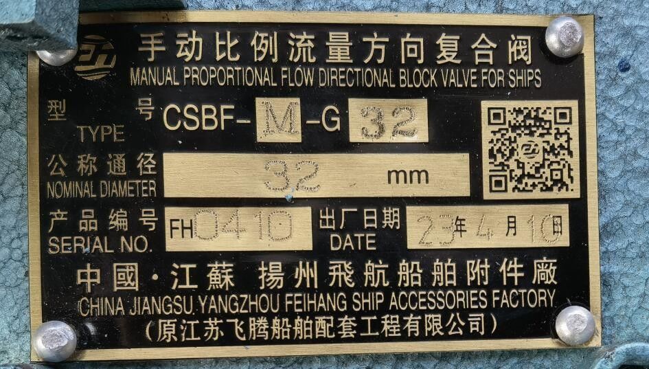 CSBF-G32 Valve di controllo del verricello idraulico Prodotti e fornitori-FEIHANG MARINE