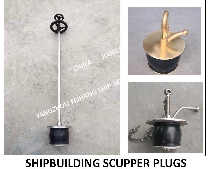 IMPA232483 50N-80 DECK SCUPPER PLUG, GUTTER PLUG-YANGZHO FEIHANG Fabbrica di accessori per navi