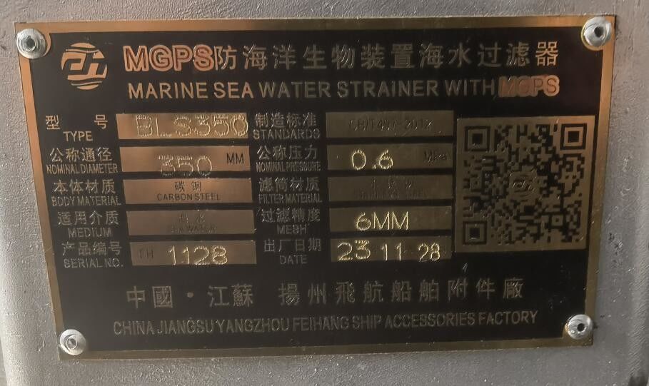 Filtro dell'acqua di mare e filtro principale dell'acqua di mare e dispositivo biologico anti-marino MGPS MODello-BLS350 CB/T497-2012